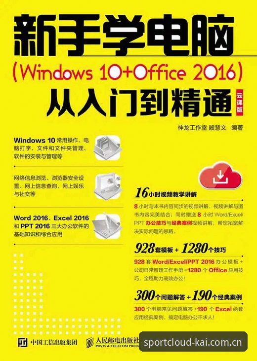 从新手到老用户：云开体育正版下载全流程使用心得分享